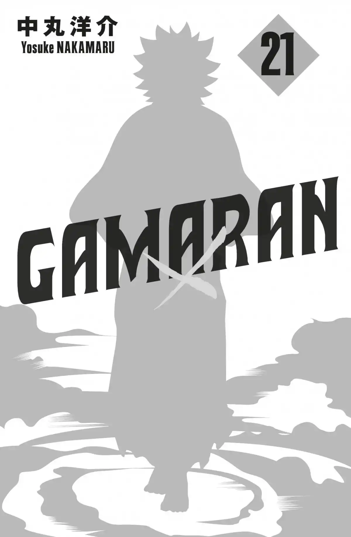 Gamaran Volume 21 page 3