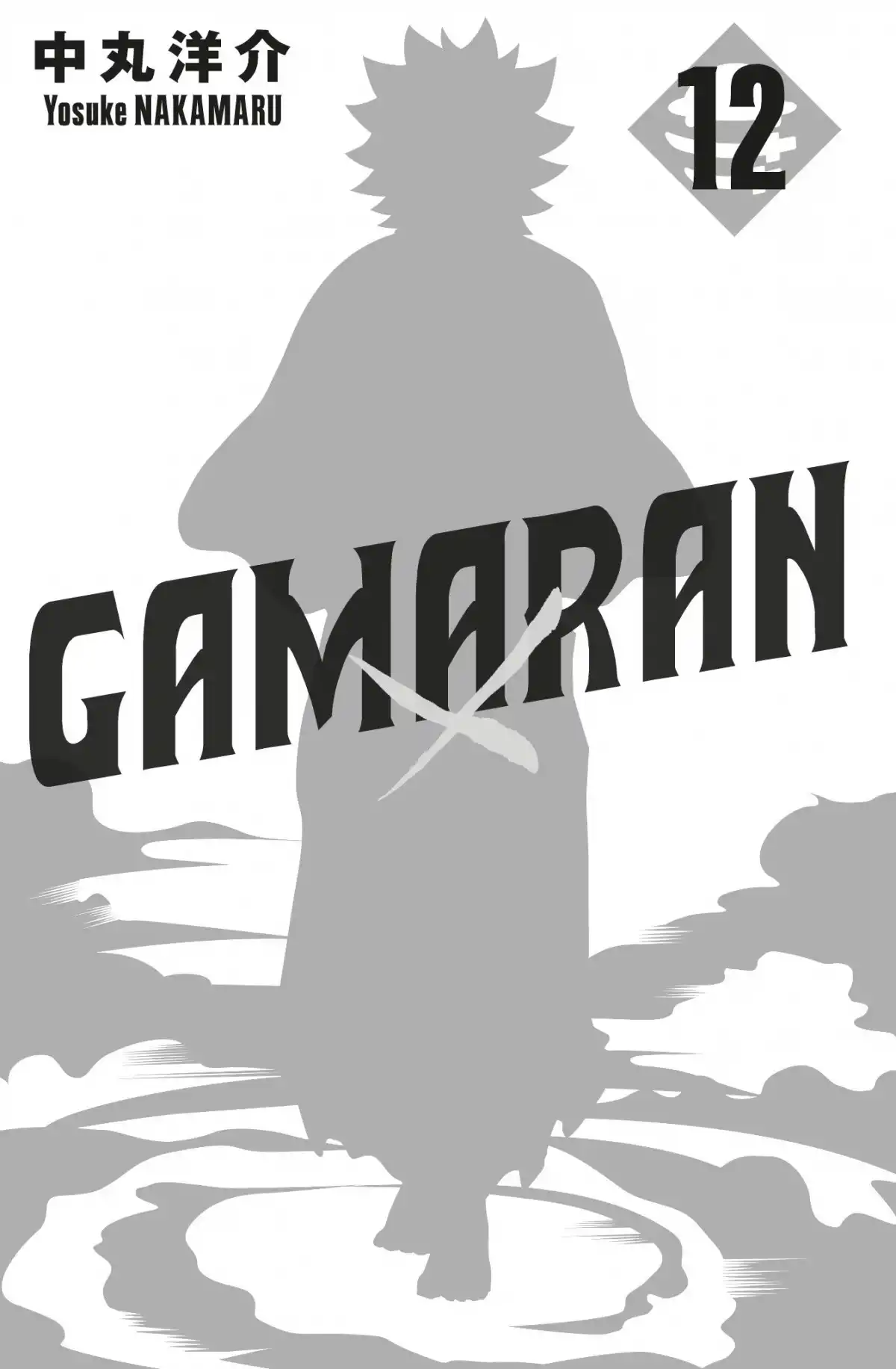 Gamaran Volume 12 page 3