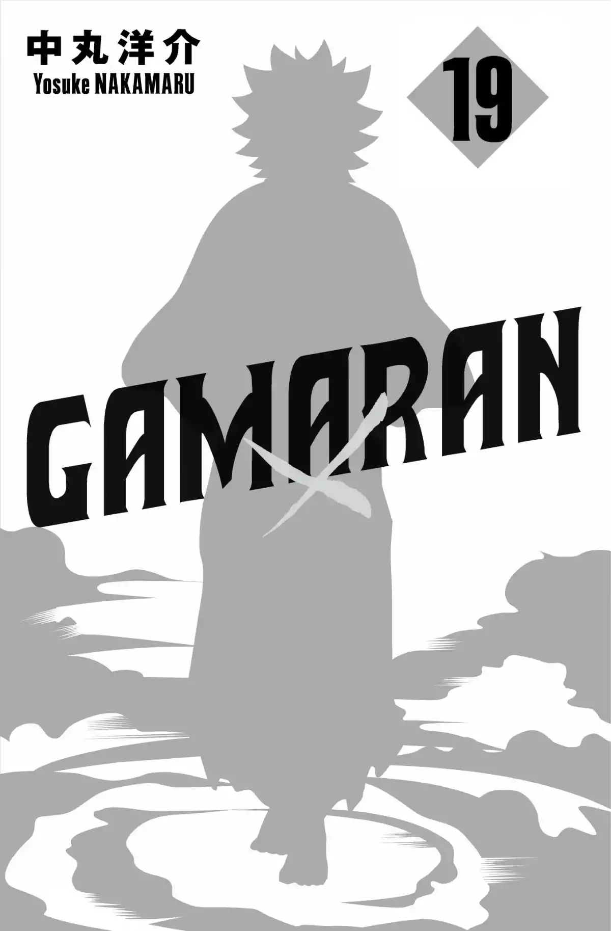 Gamaran Volume 19 page 3