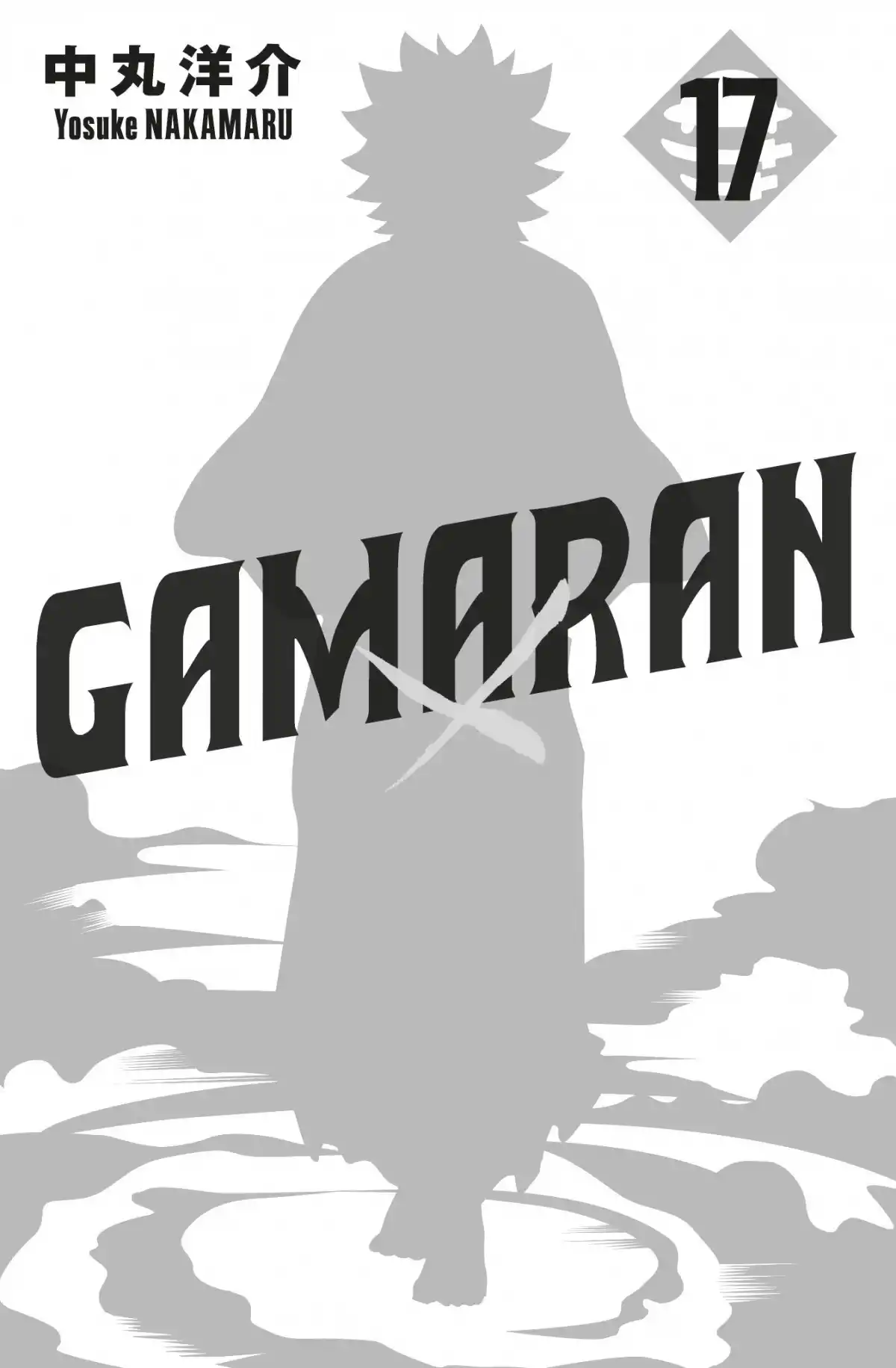 Gamaran Volume 17 page 3