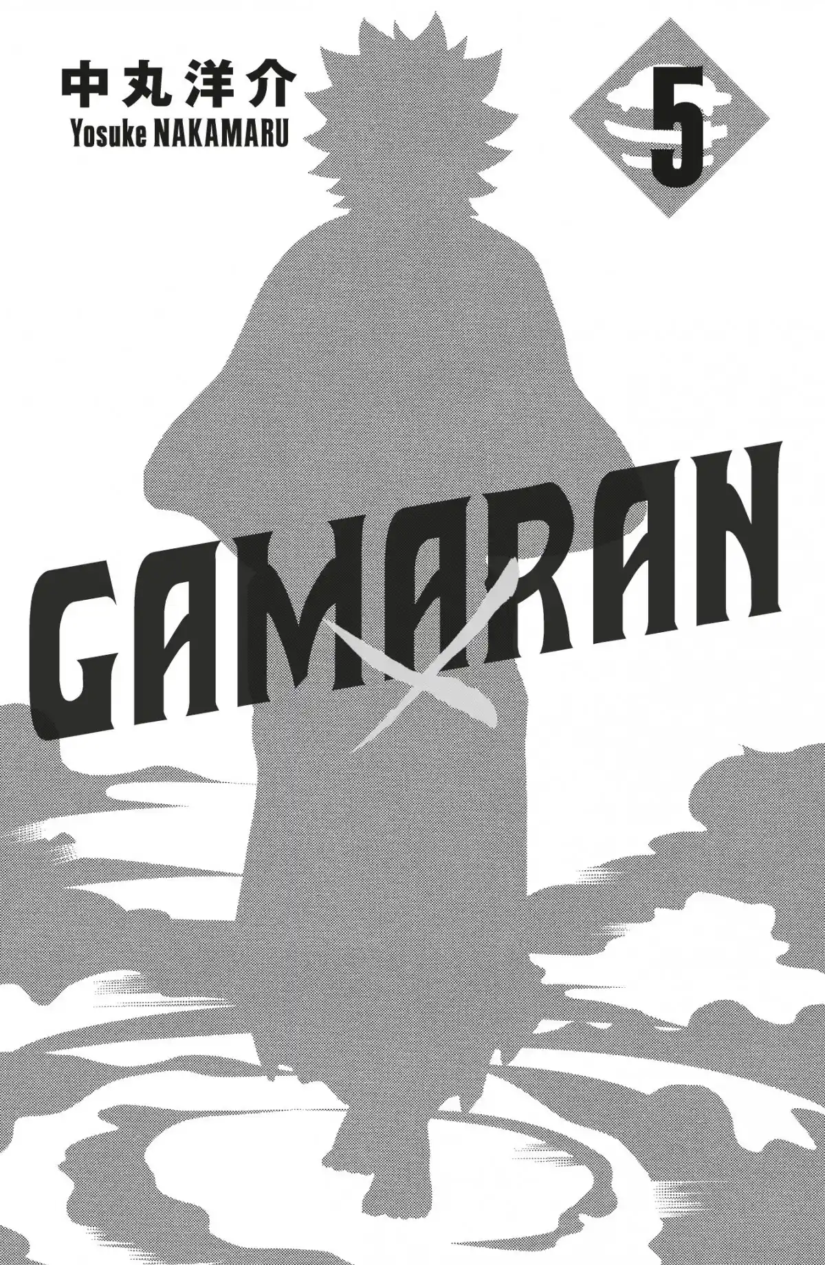 Gamaran Volume 5 page 3