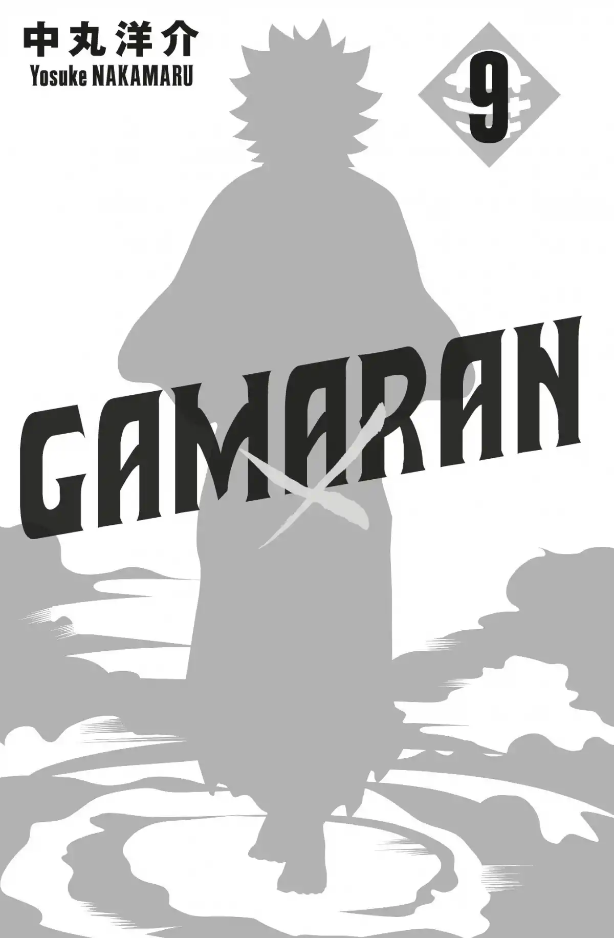 Gamaran Volume 9 page 3