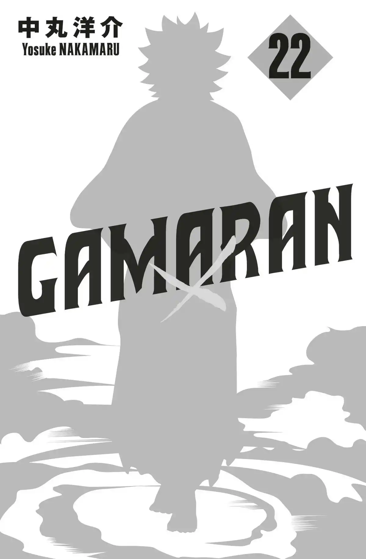 Gamaran Volume 22 page 2