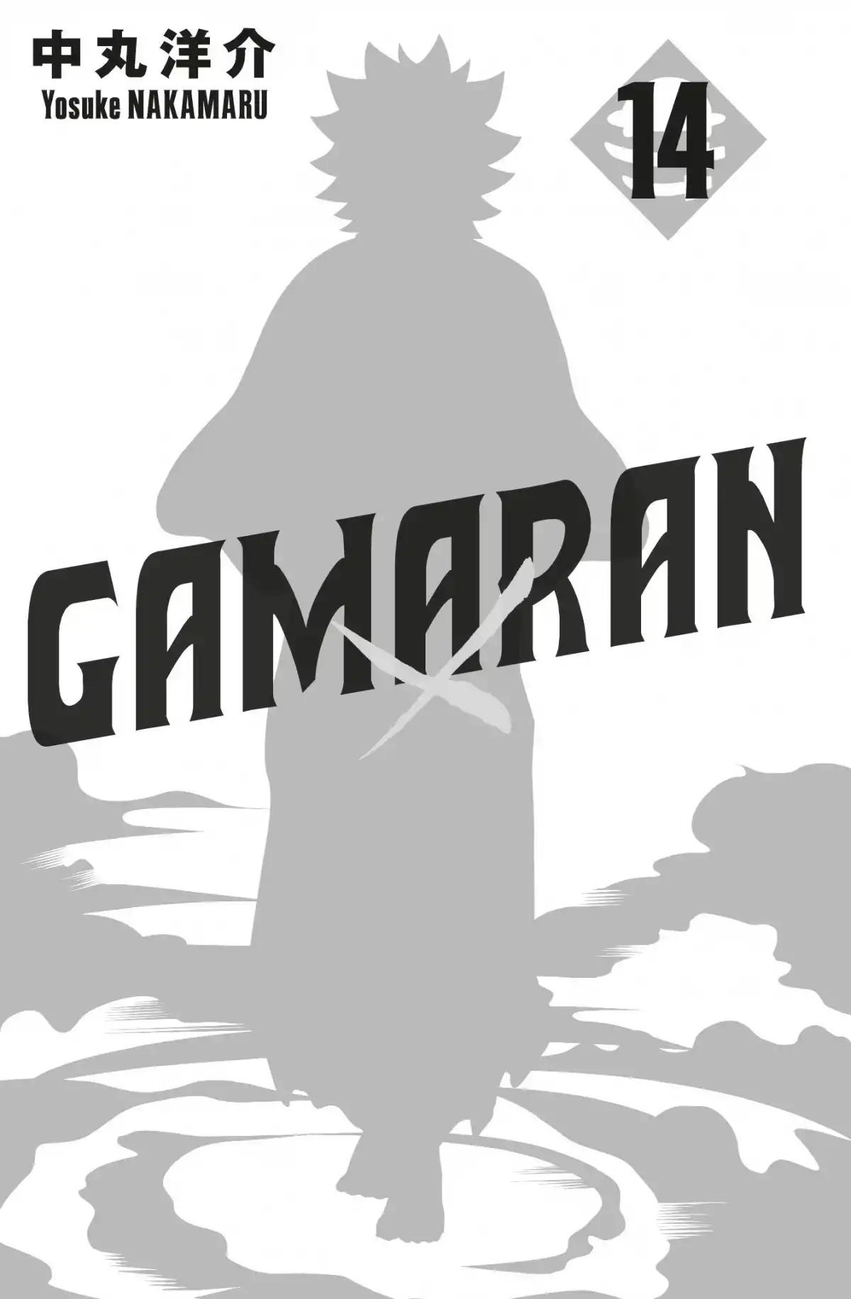 Gamaran Volume 14 page 3