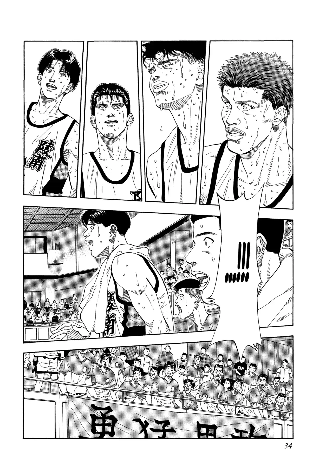 Slam Dunk – Star Edition Volume 13 page 31