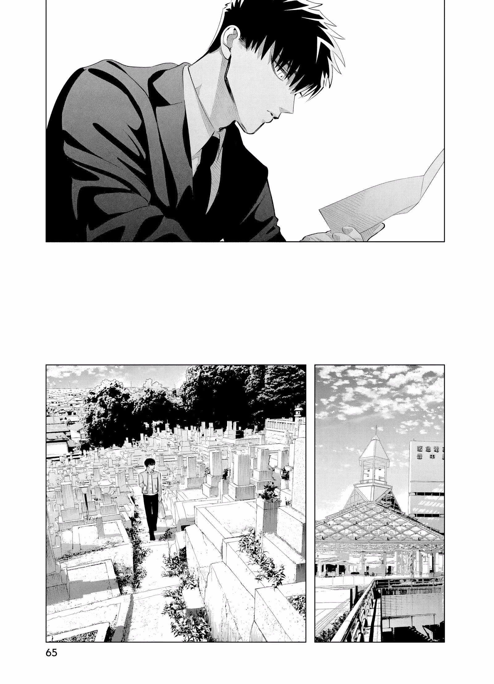 Criminelles Fiançailles Volume 7 page 64