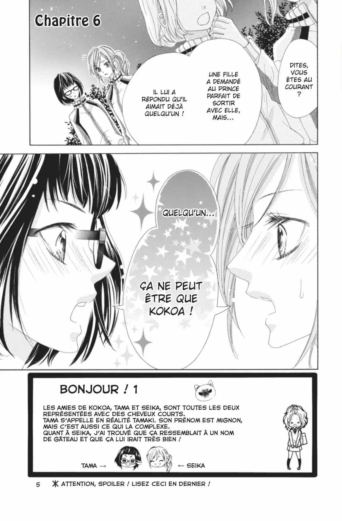 Un baiser à la vanille Volume 2 page 4