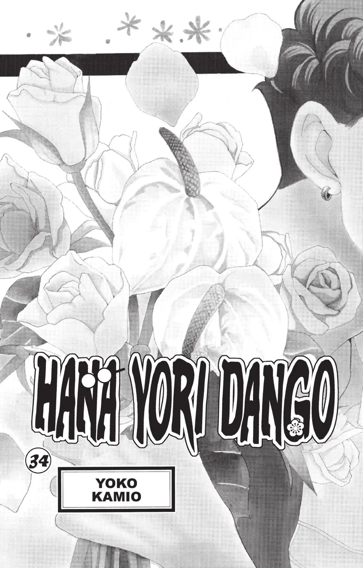 Hana Yori Dango Volume 34 page 4