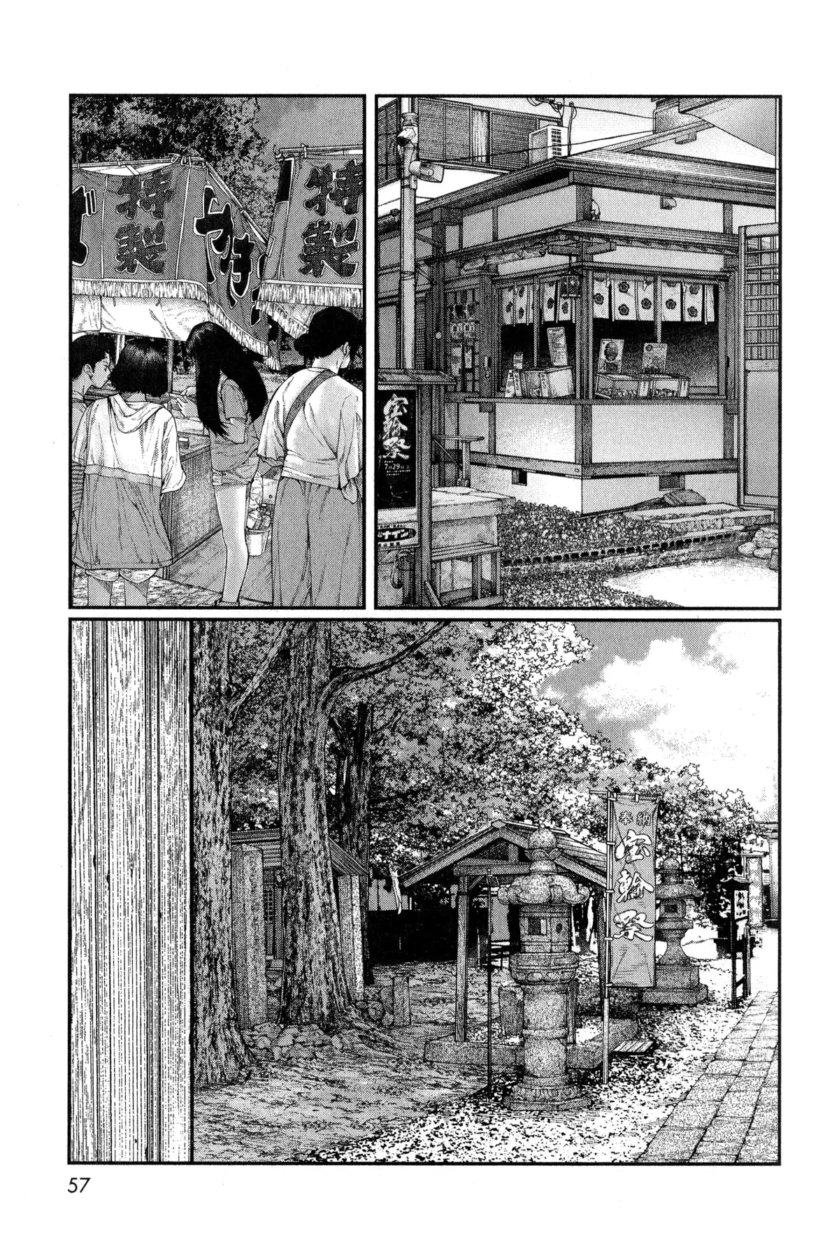 Ayako, l’enfant de la nuit Volume 2 page 56
