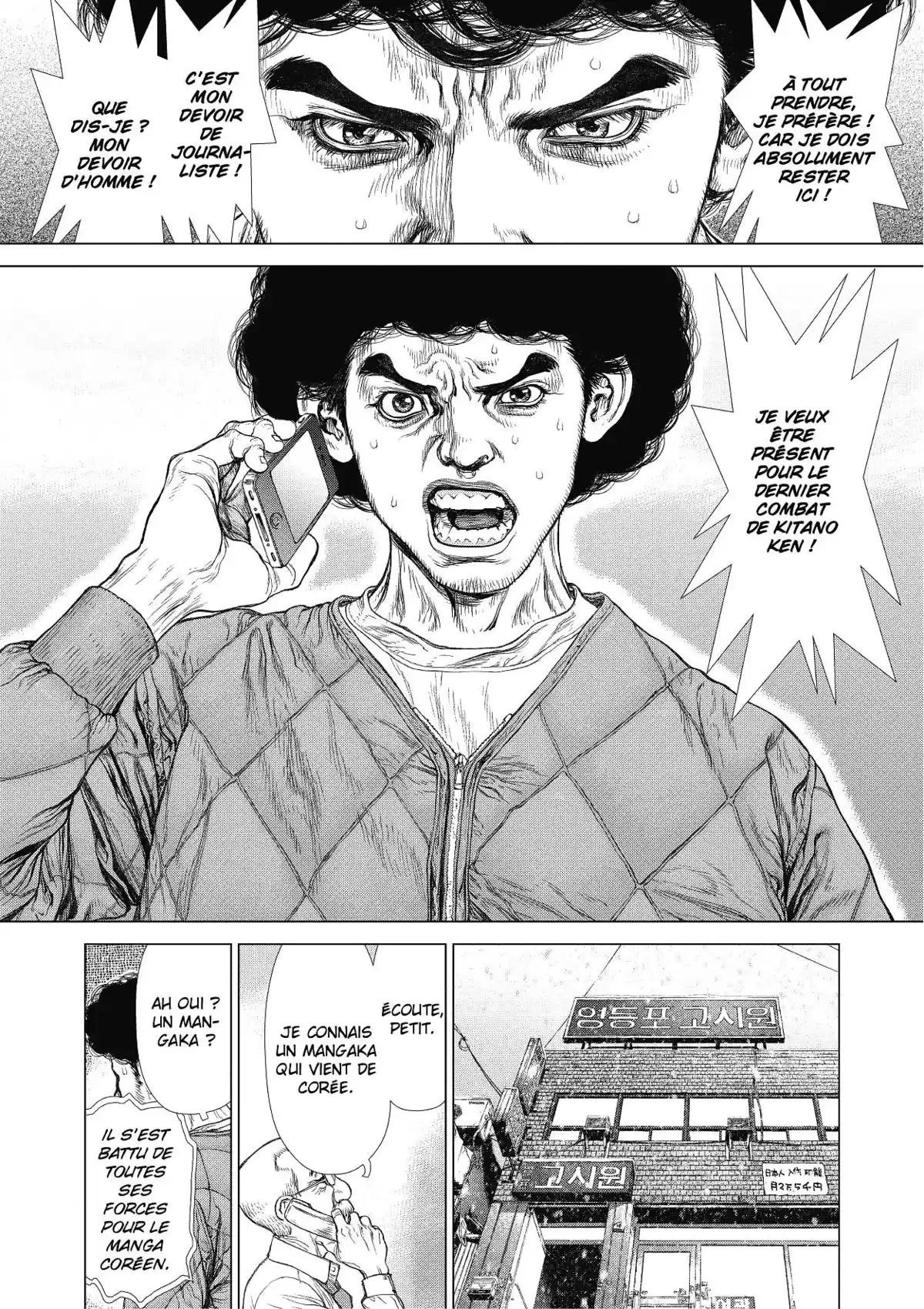 Sun-Ken Rock Volume 22 page 136