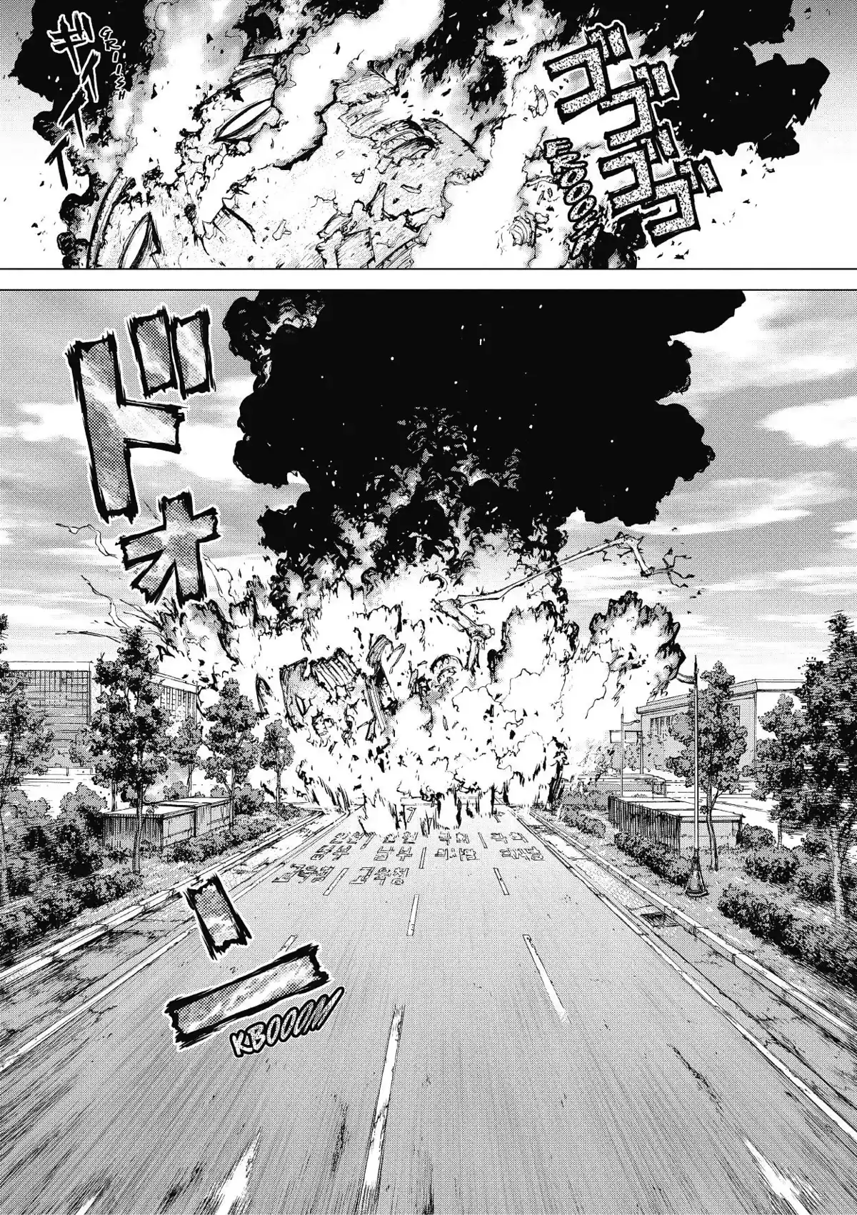 Sun-Ken Rock Volume 15 page 120