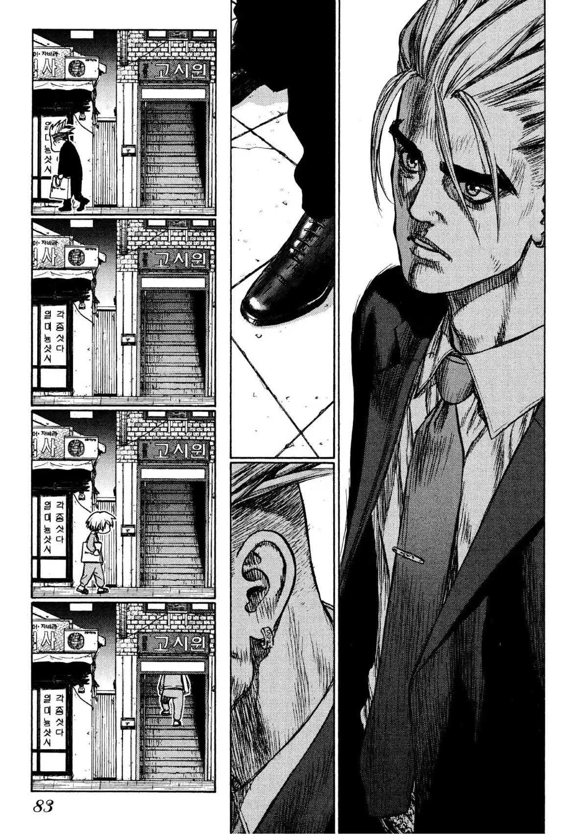 Sun-Ken Rock Volume 1 page 78