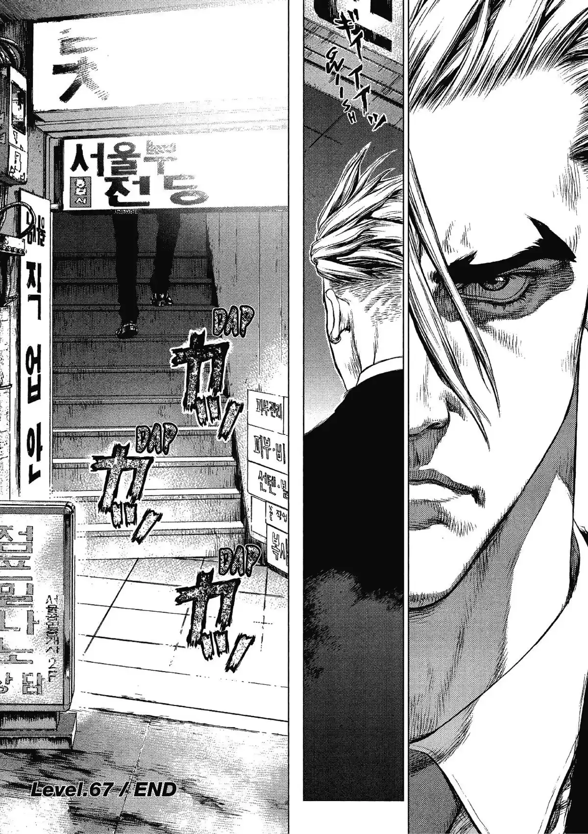 Sun-Ken Rock Volume 11 page 94