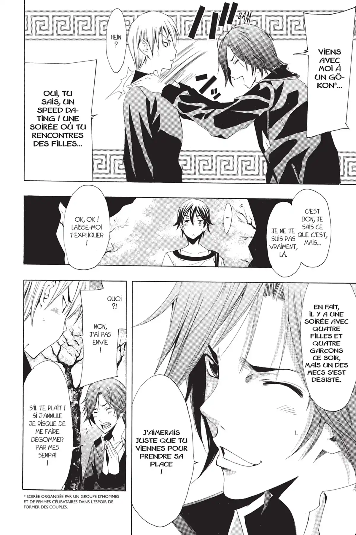 A town where you live Volume 13 page 72