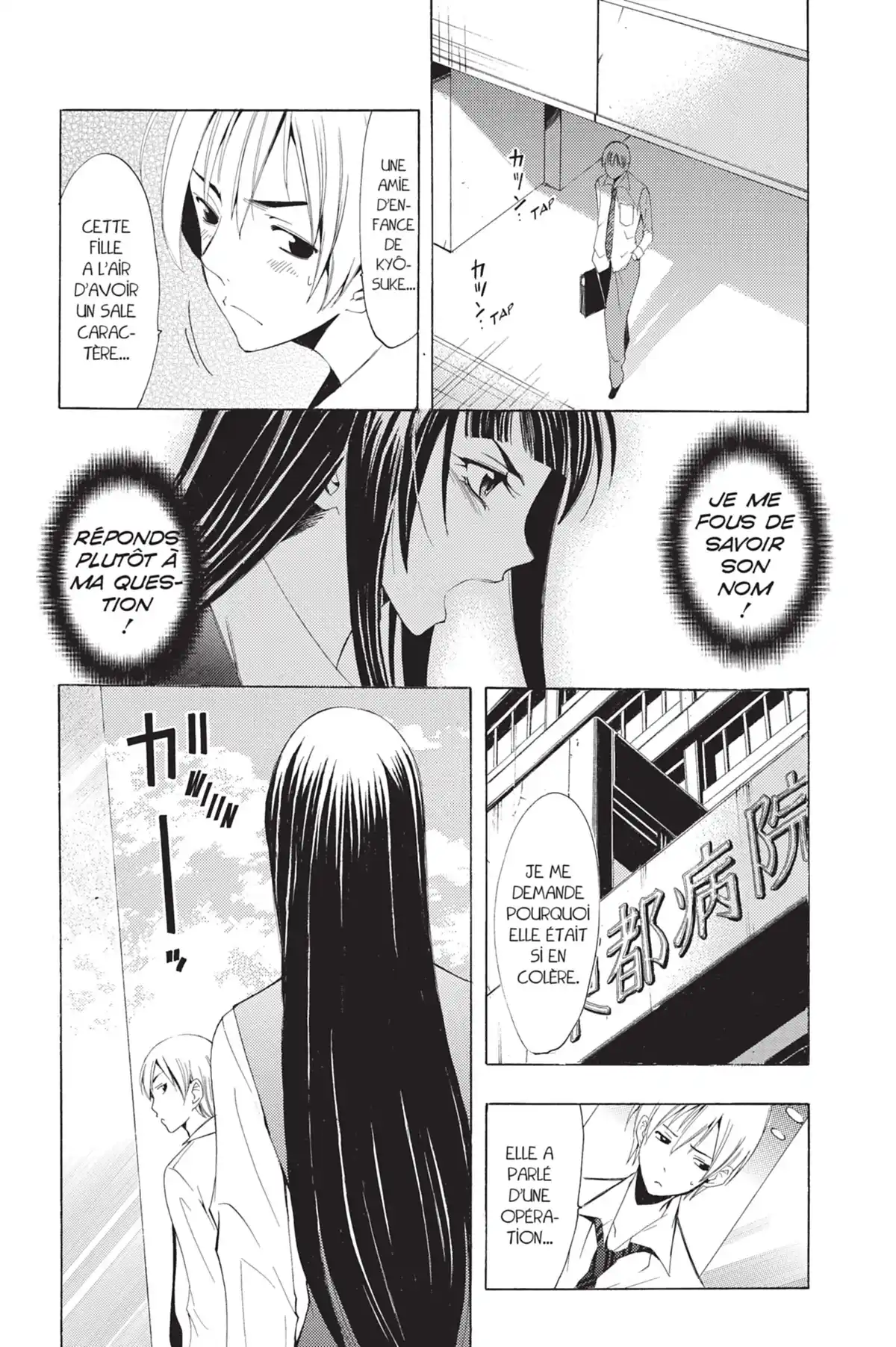 A town where you live Volume 11 page 12