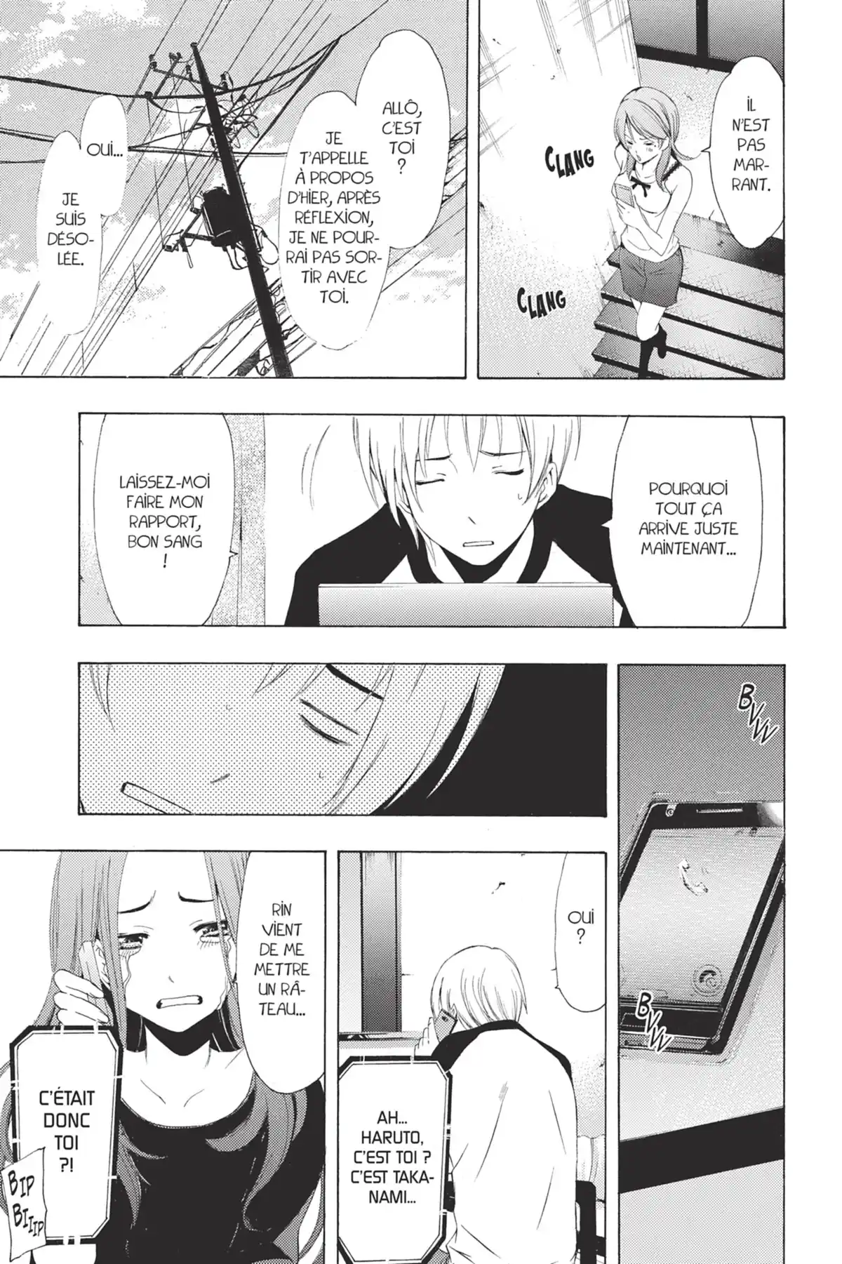 A town where you live Volume 24 page 21