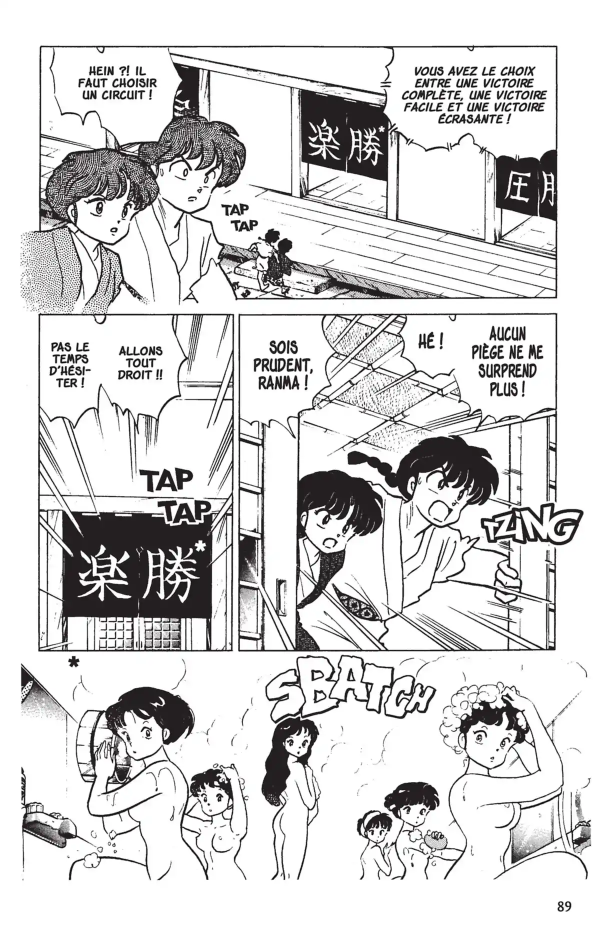 Ranma ½ Volume 16 page 86