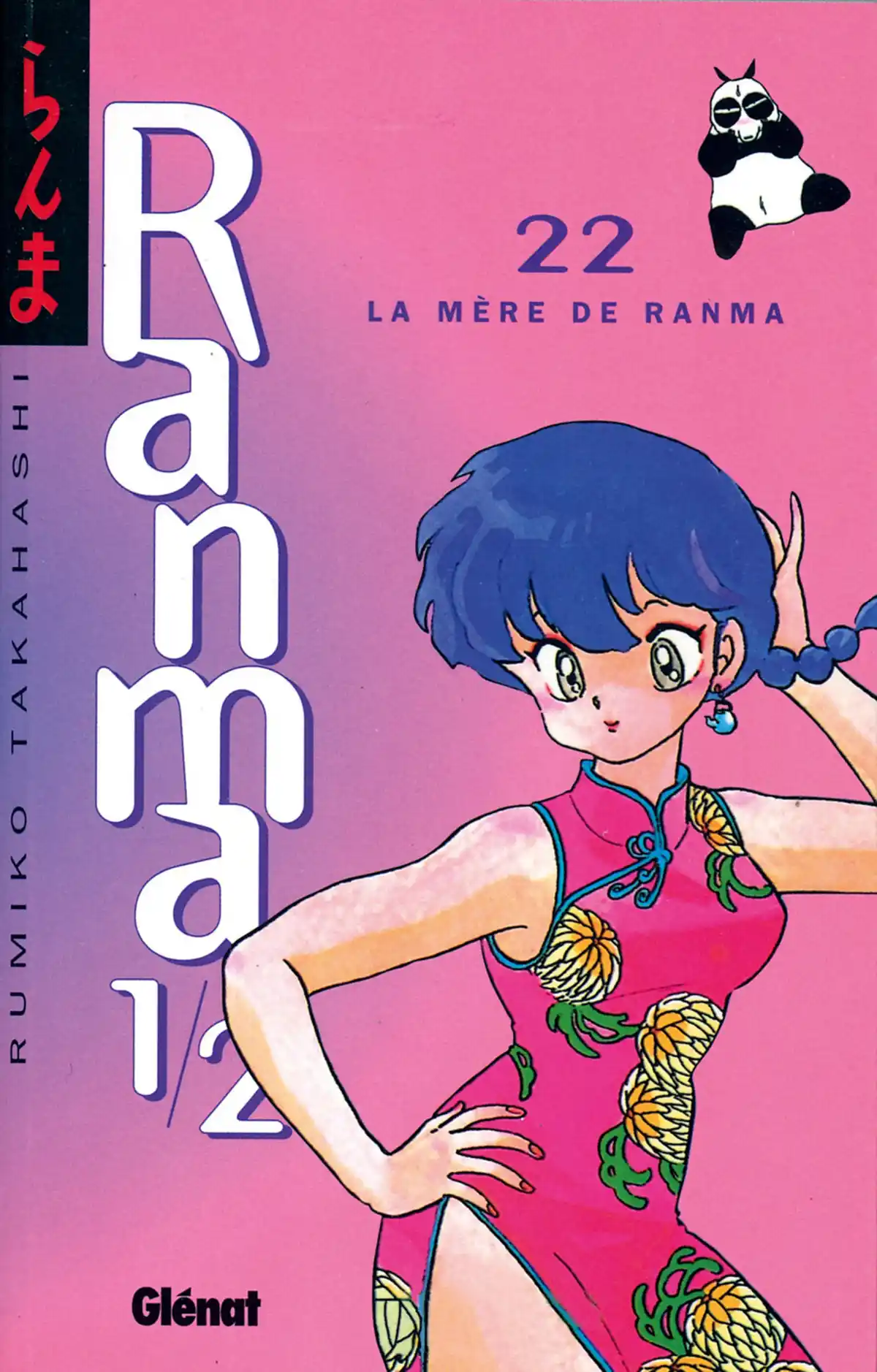 Ranma ½ Volume 22 page 1