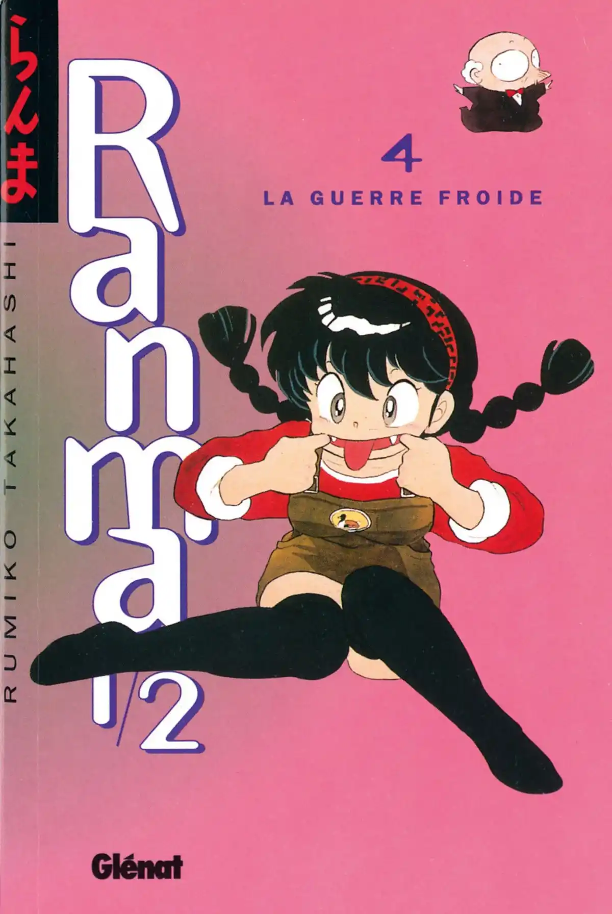 Ranma ½ Volume 4 page 1