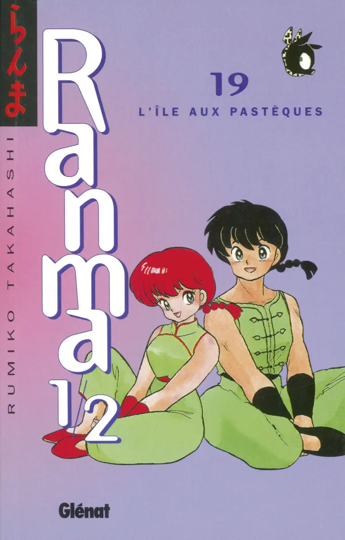 Ranma ½ Volume 19 page 1