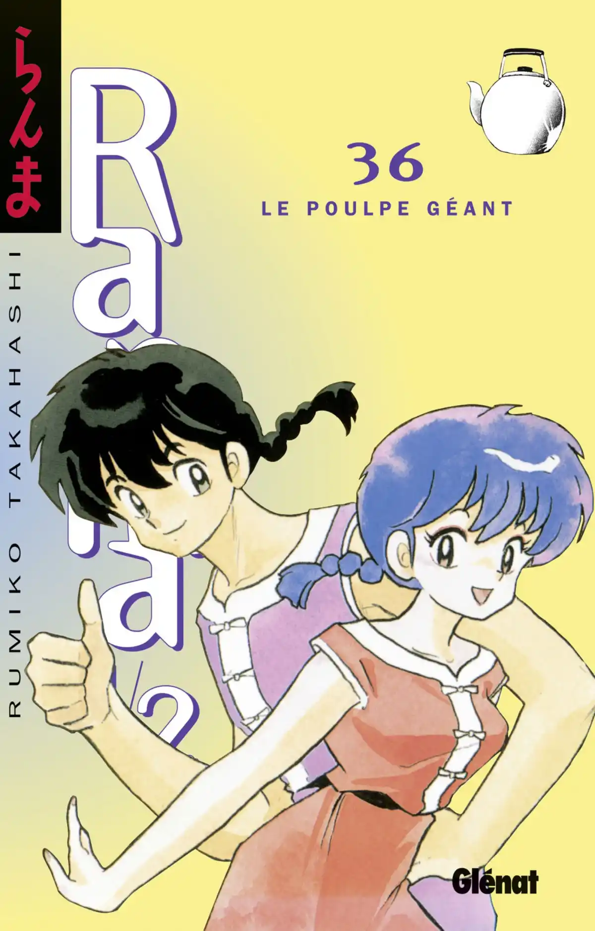 Ranma ½ Volume 36 page 1