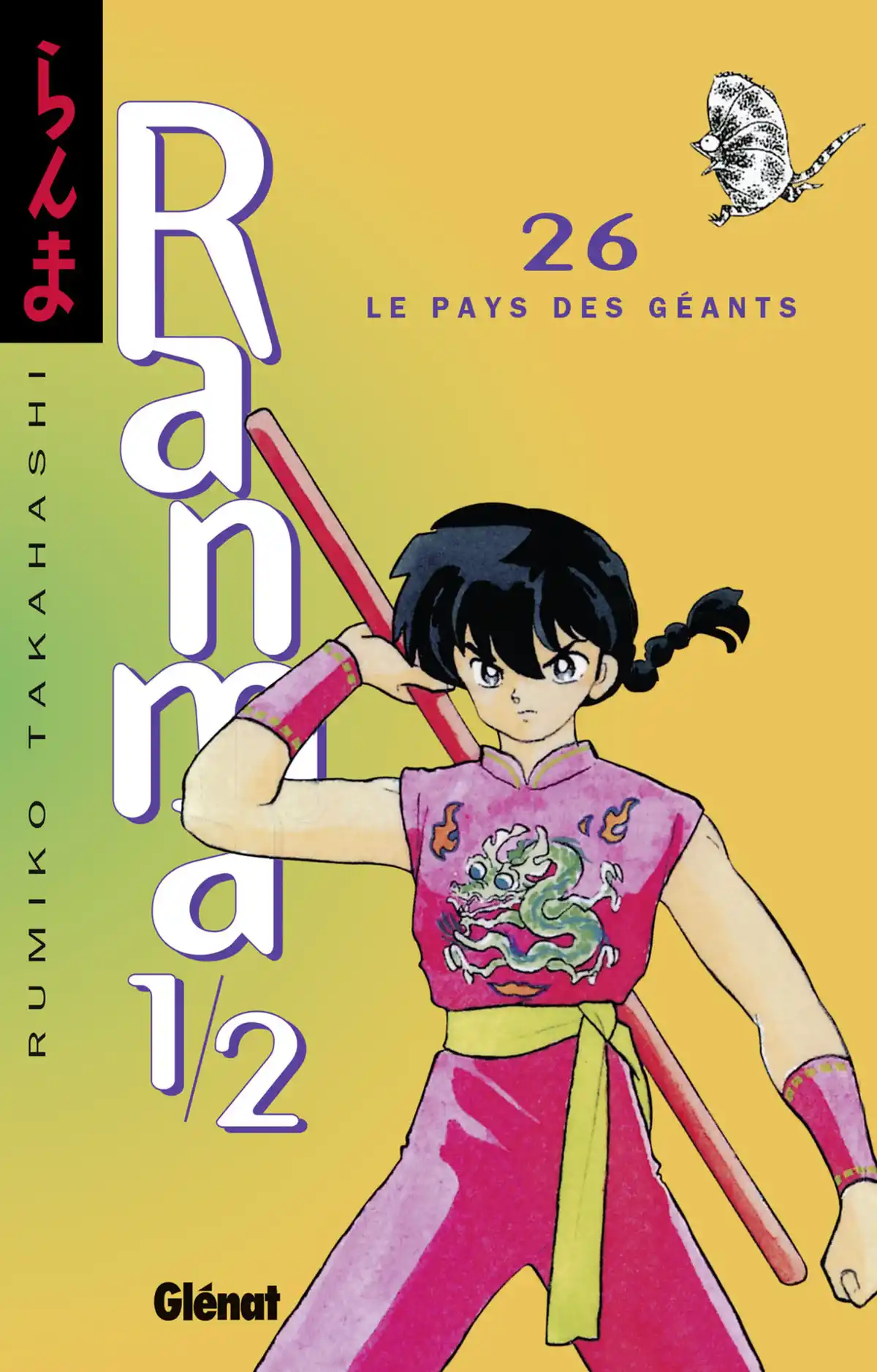 Ranma ½ Volume 26 page 1