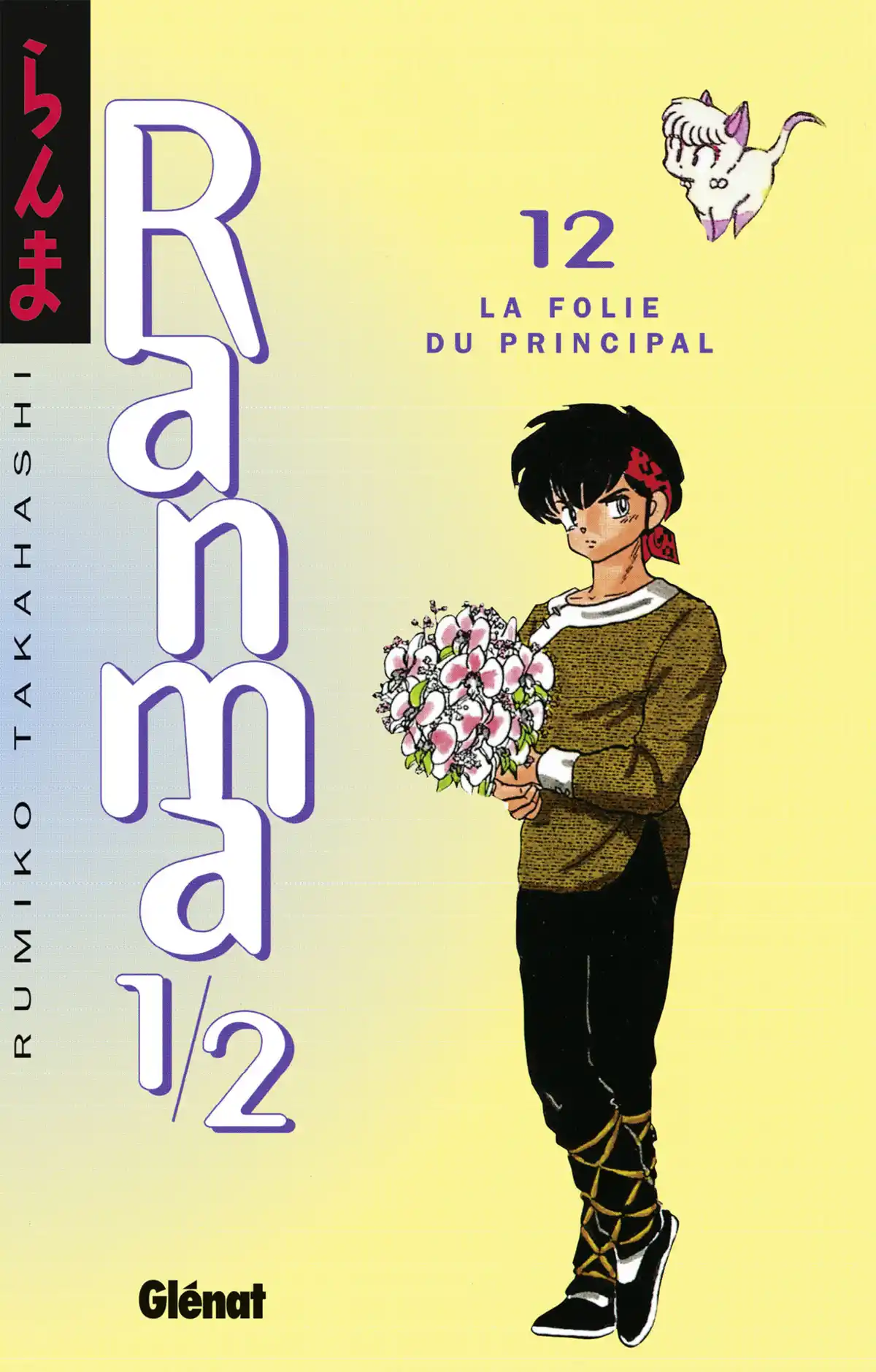 Ranma ½ Volume 12 page 1