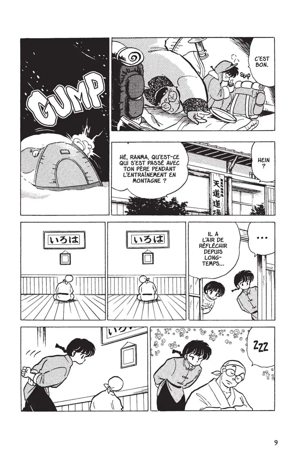 Ranma ½ Volume 21 page 6