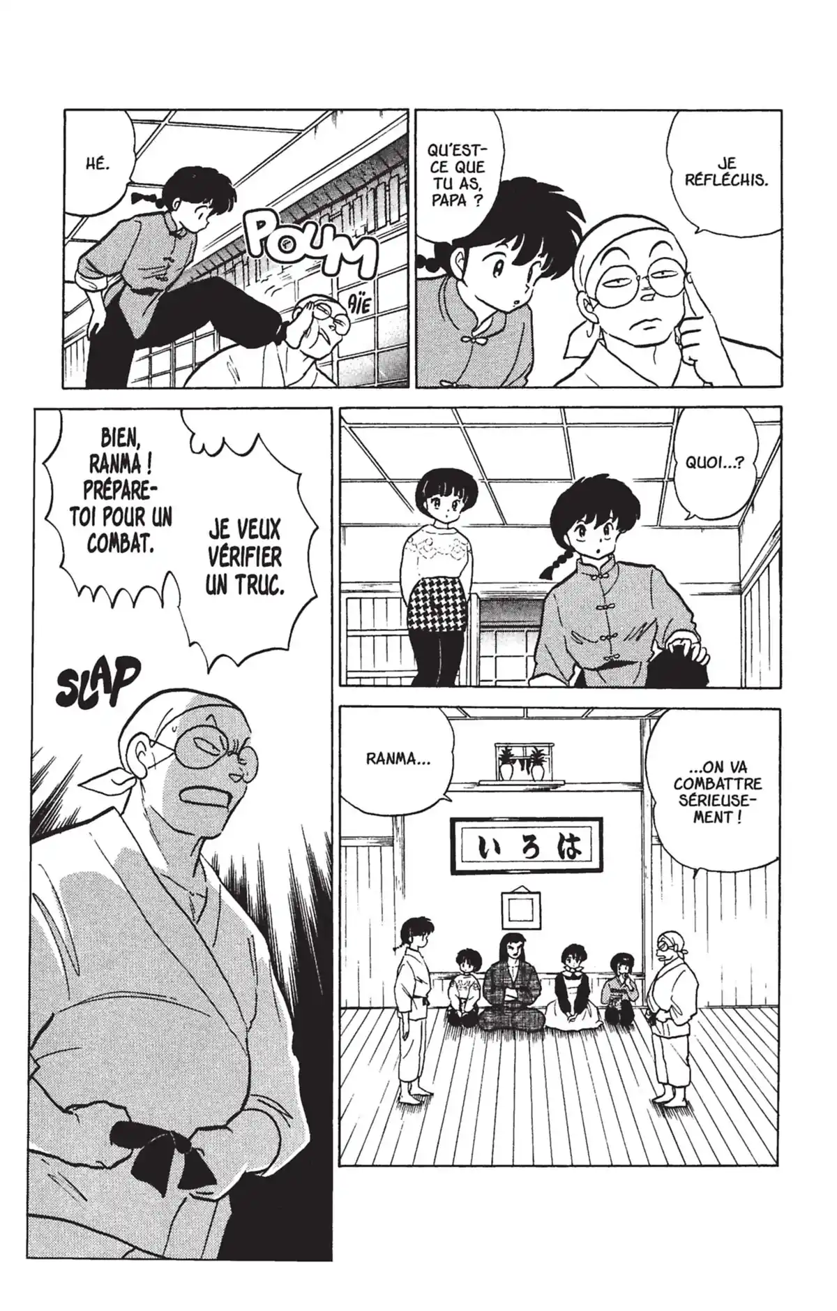 Ranma ½ Volume 21 page 7