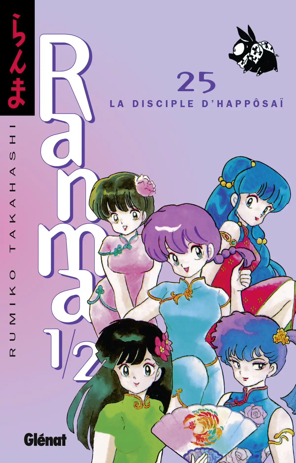 Ranma ½ Volume 25 page 1