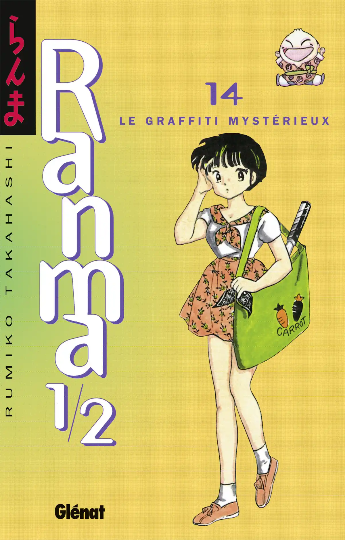 Ranma ½ Volume 14 page 1