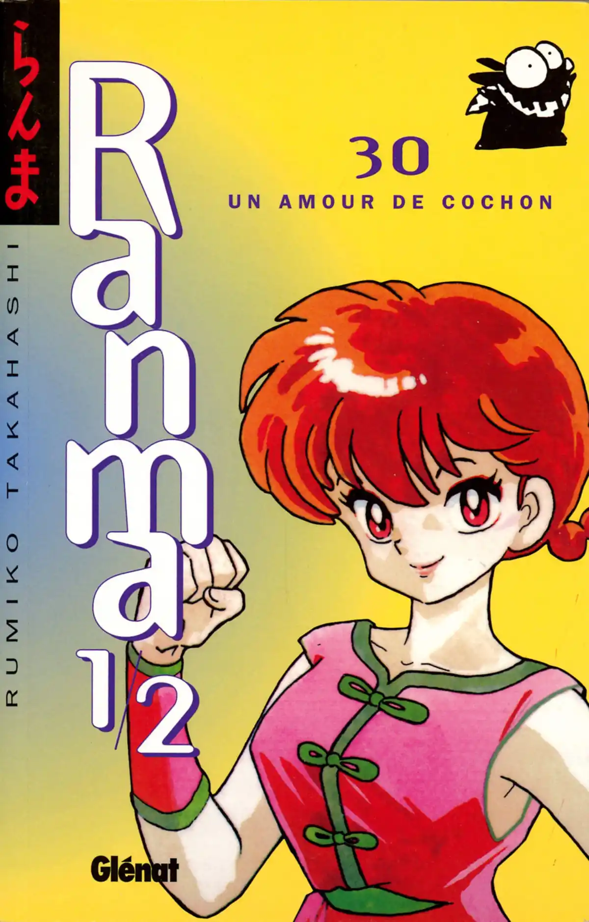 Ranma ½ Volume 30 page 1