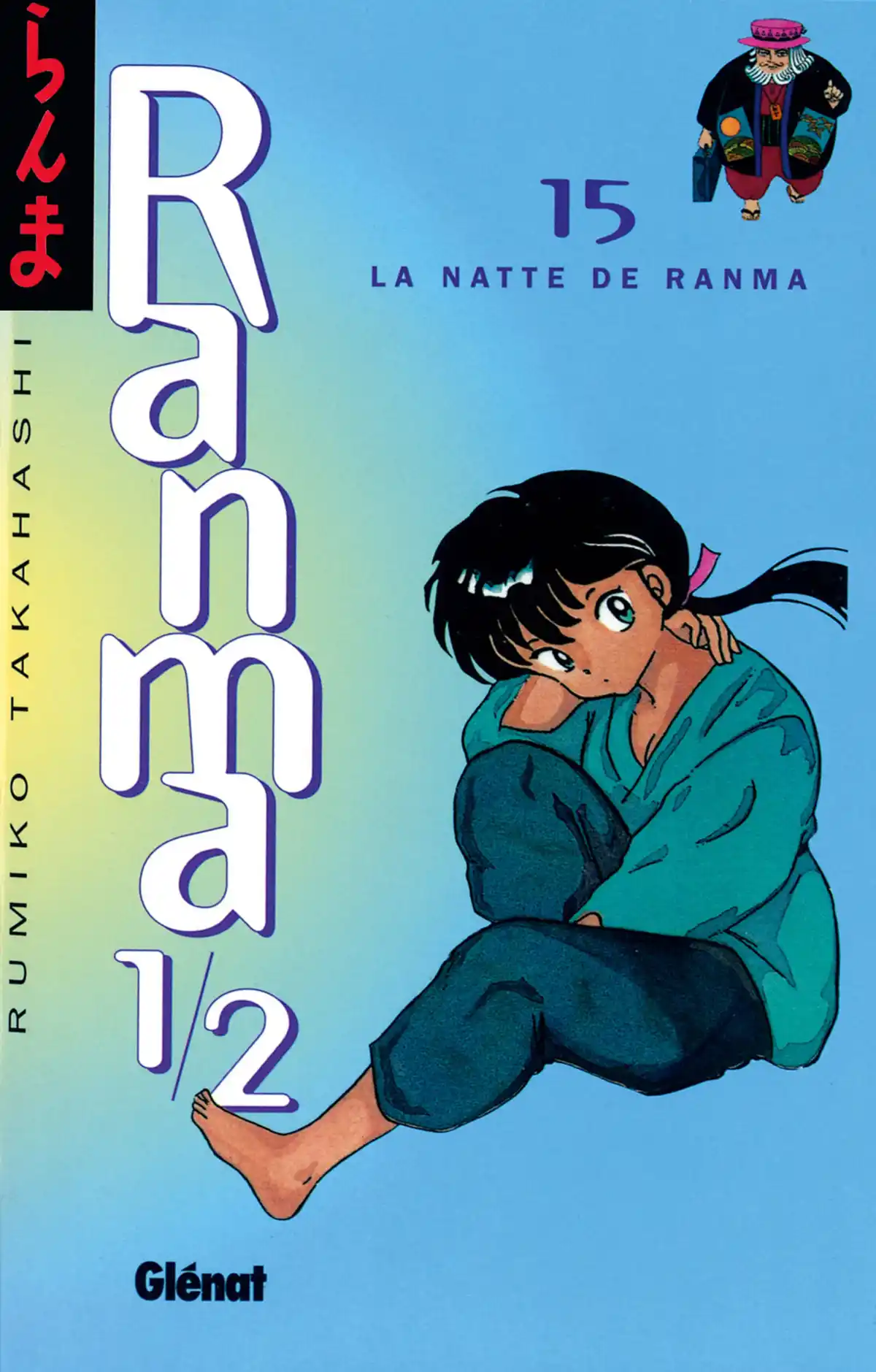 Ranma ½ Volume 15 page 1