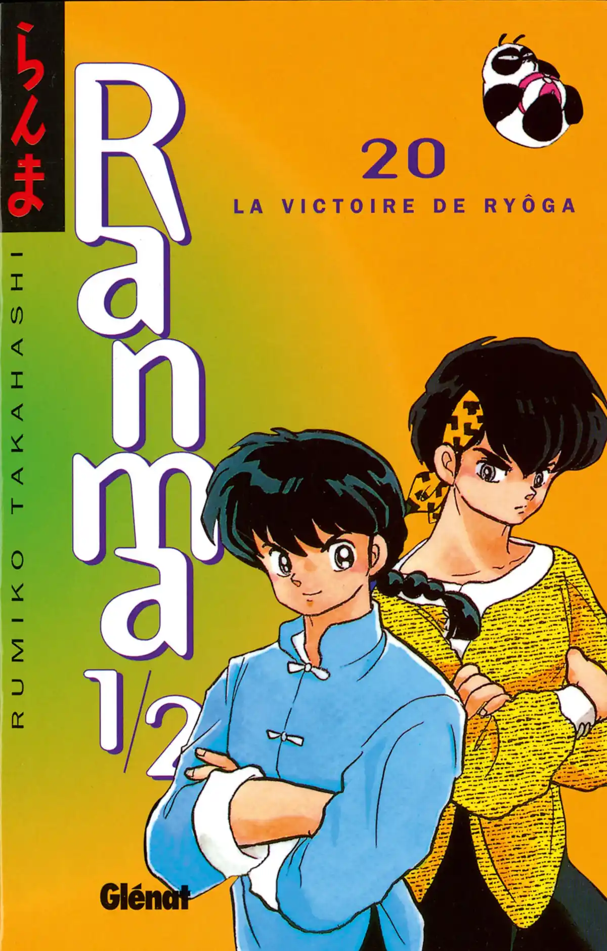 Ranma ½ Volume 20 page 1