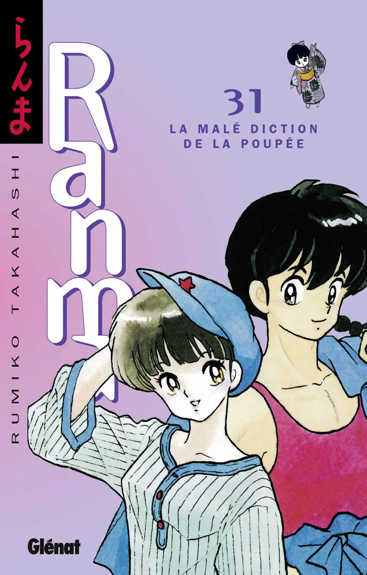 Ranma ½ Volume 31 page 1