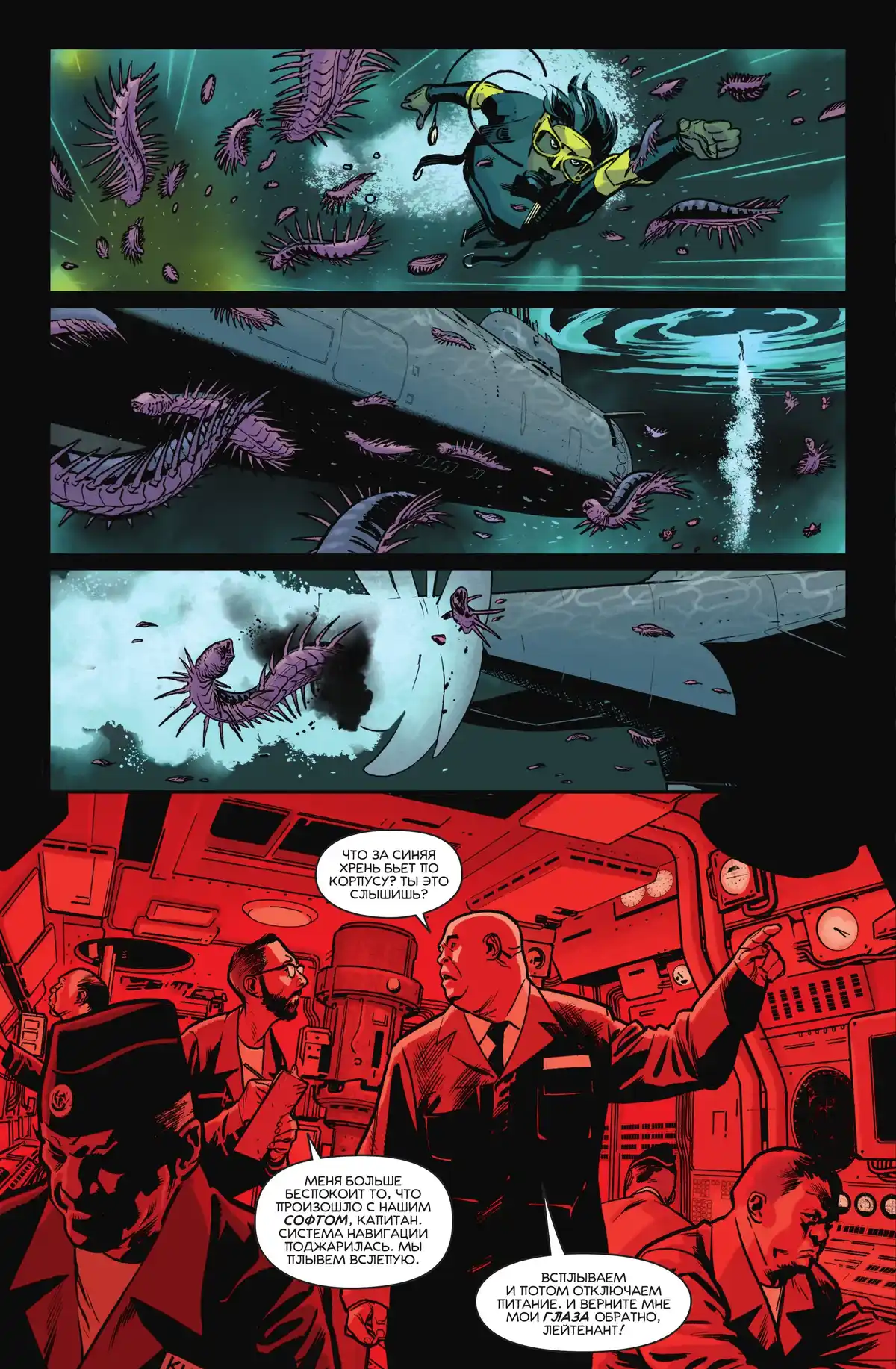 Plunge Volume 1 page 130