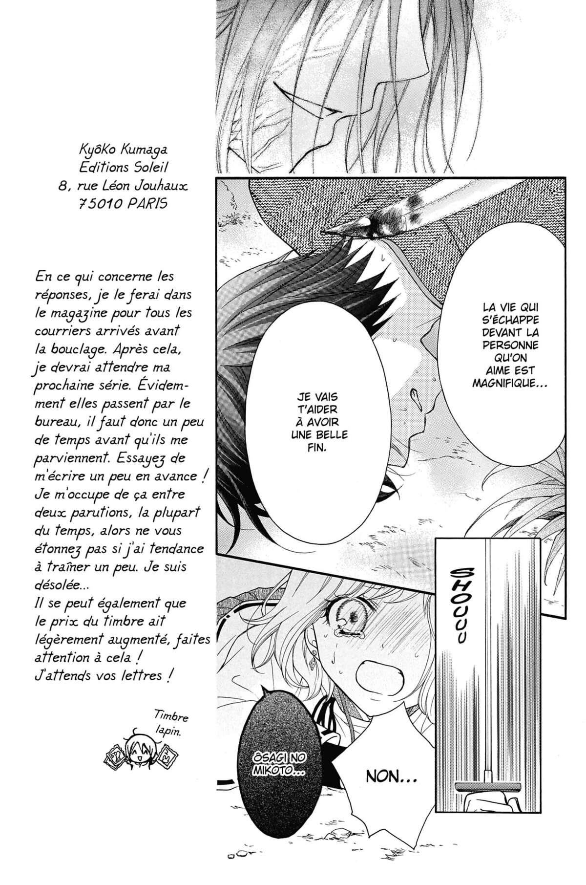 Scarlet Fan – A Horror Love Romance Volume 12 page 110