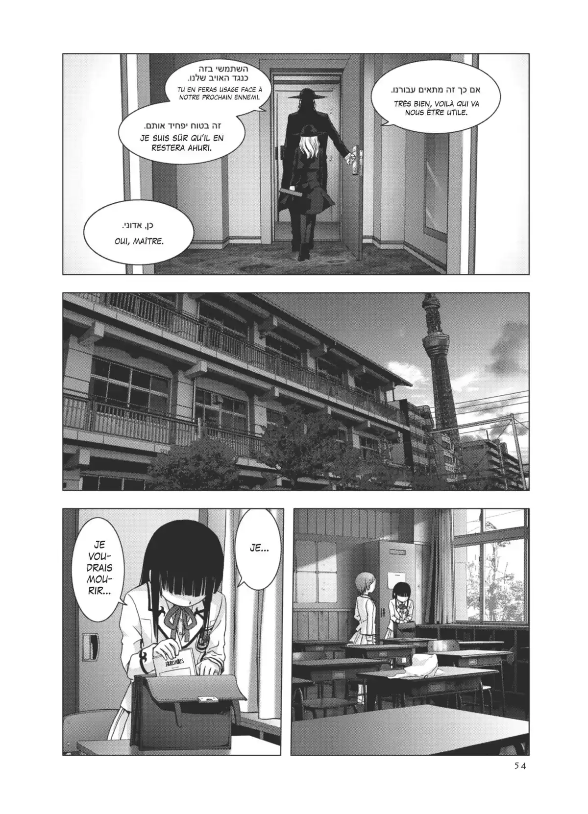 La Vie en Doll Volume 1 page 53