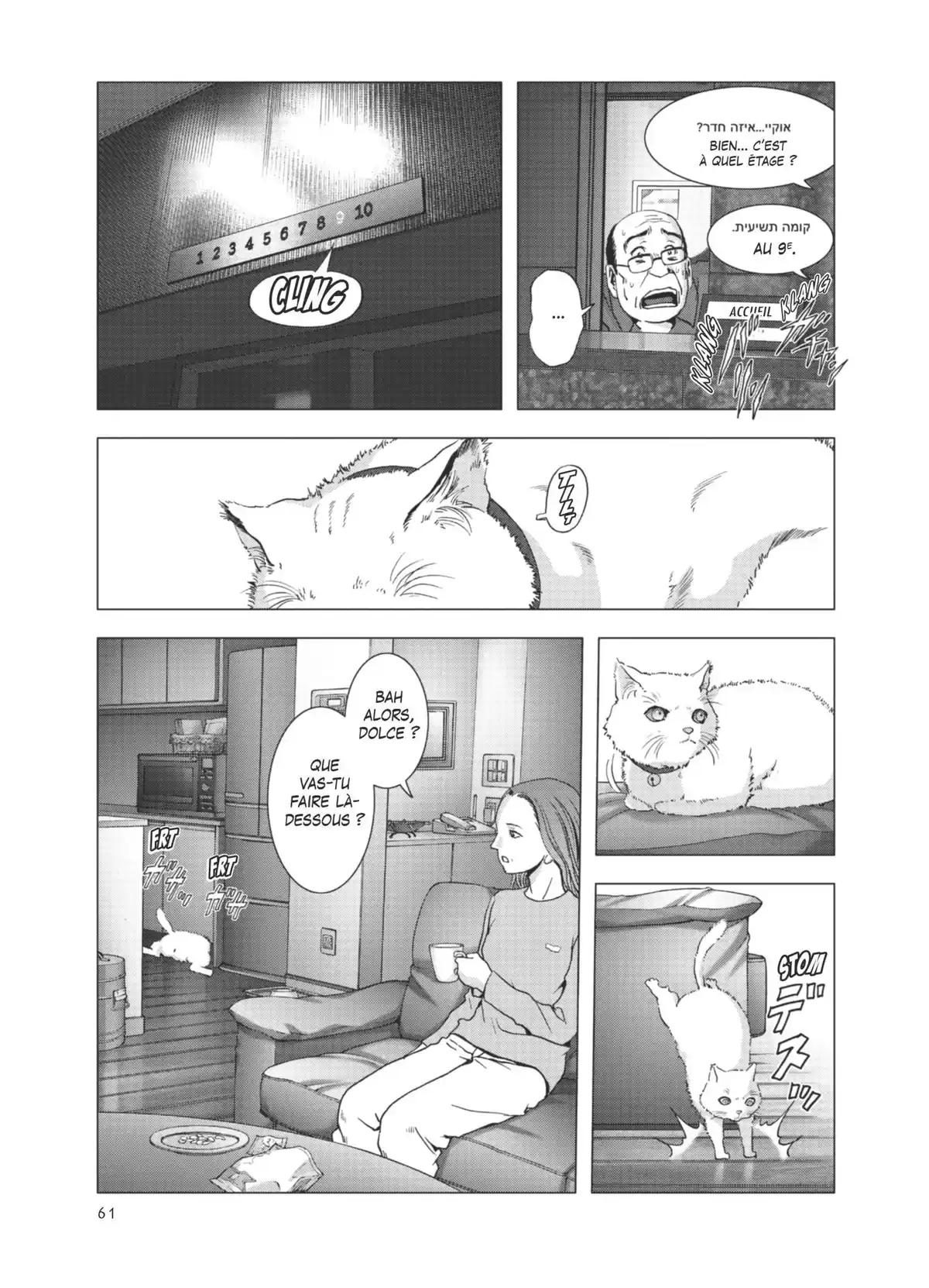 La Vie en Doll Volume 1 page 60