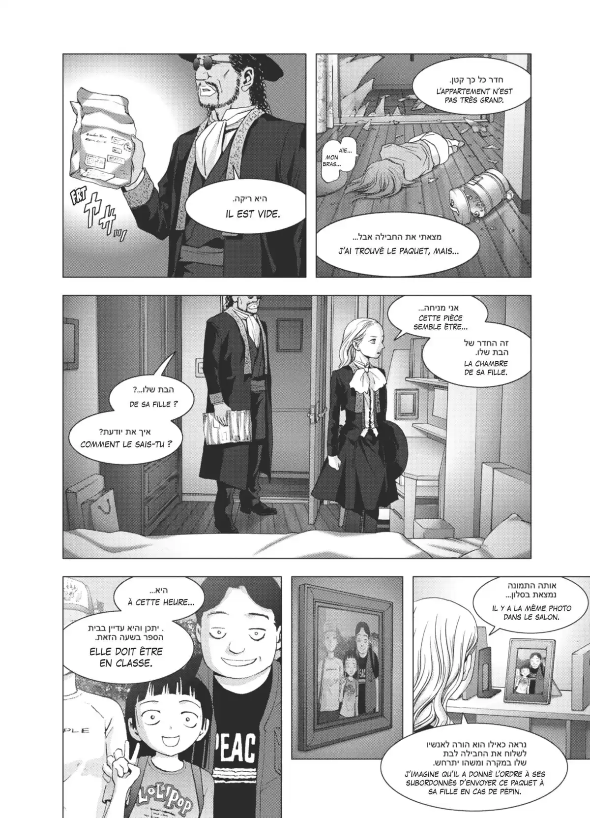 La Vie en Doll Volume 1 page 67