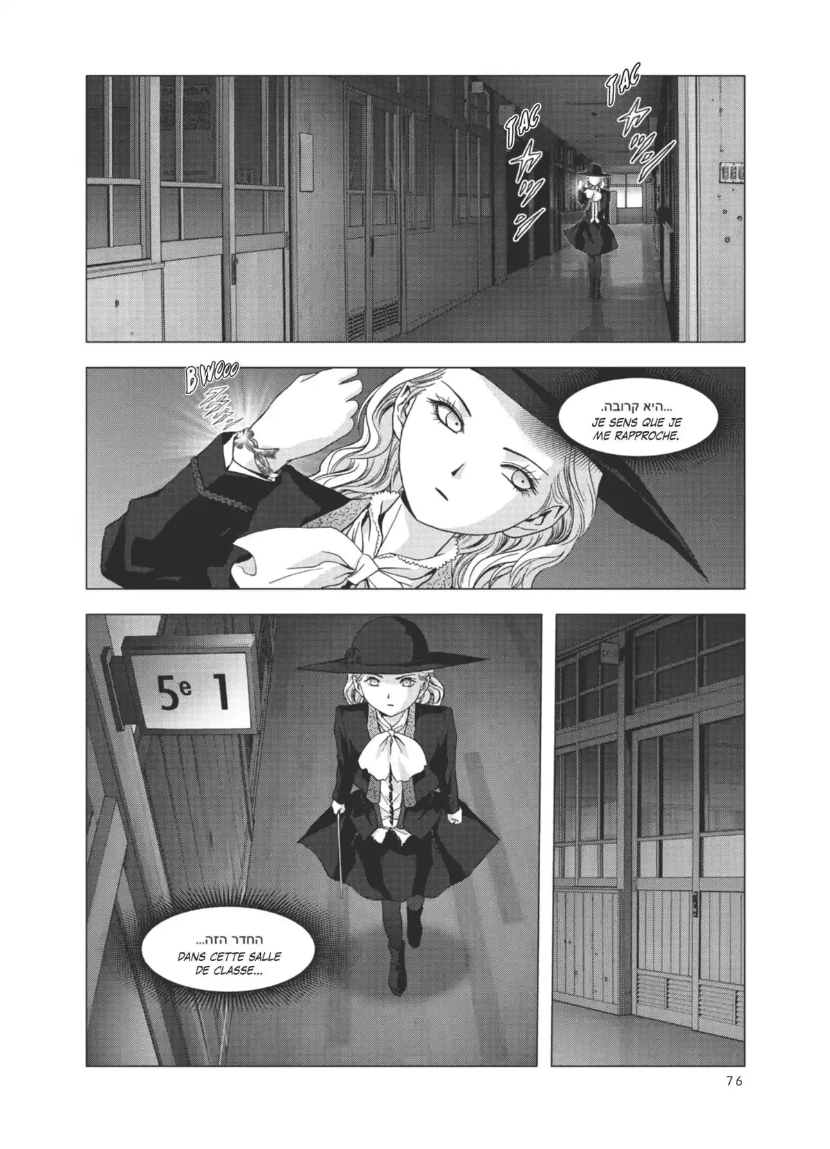 La Vie en Doll Volume 1 page 75