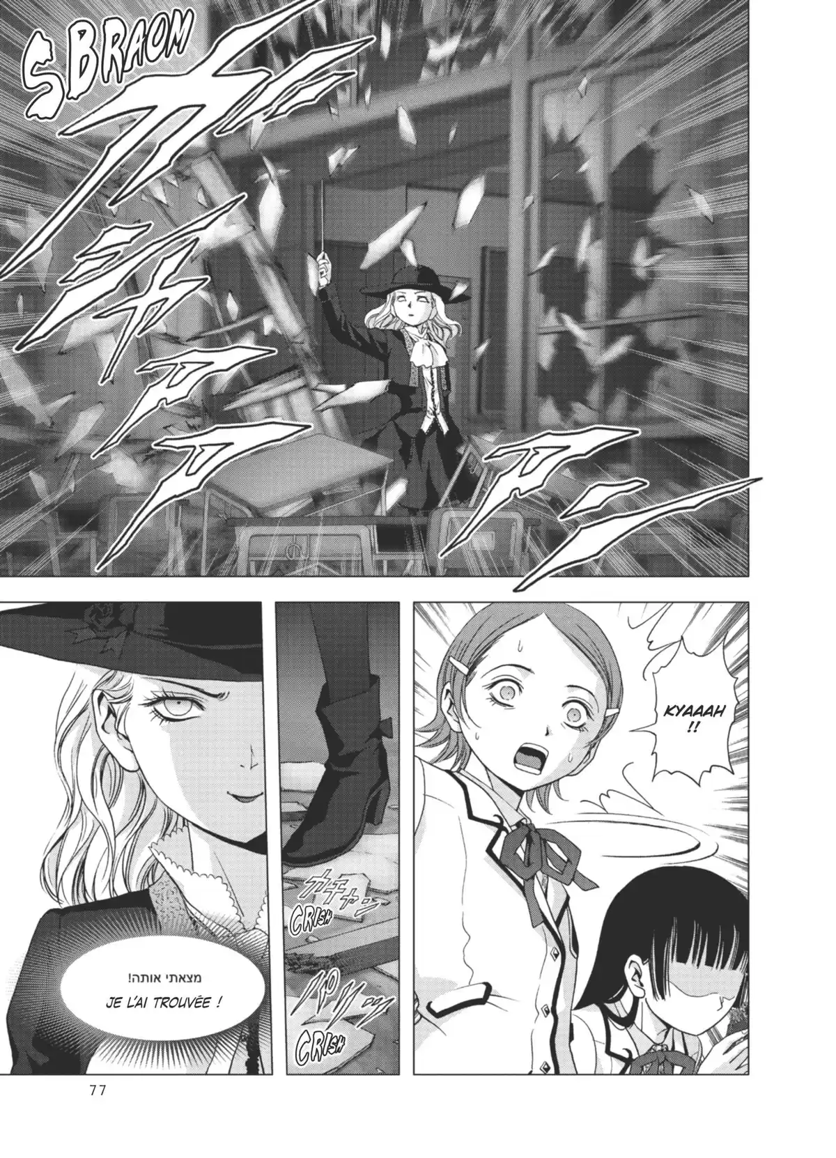La Vie en Doll Volume 1 page 76