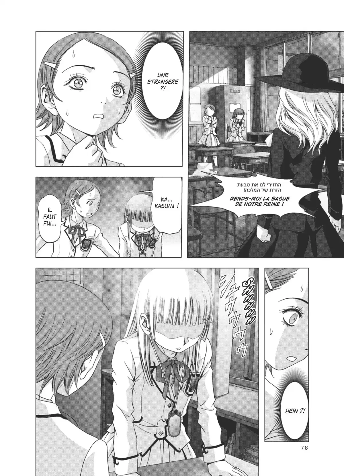 La Vie en Doll Volume 1 page 77