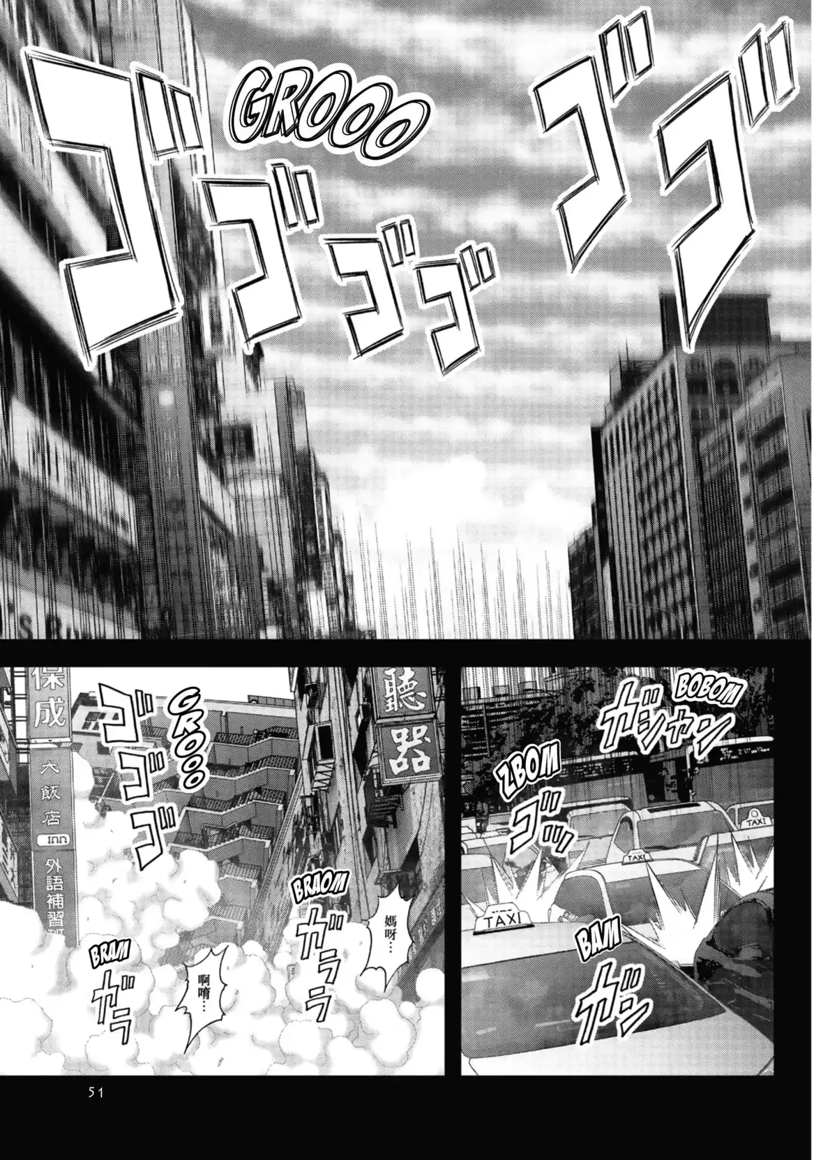 La Vie en Doll Volume 3 page 52