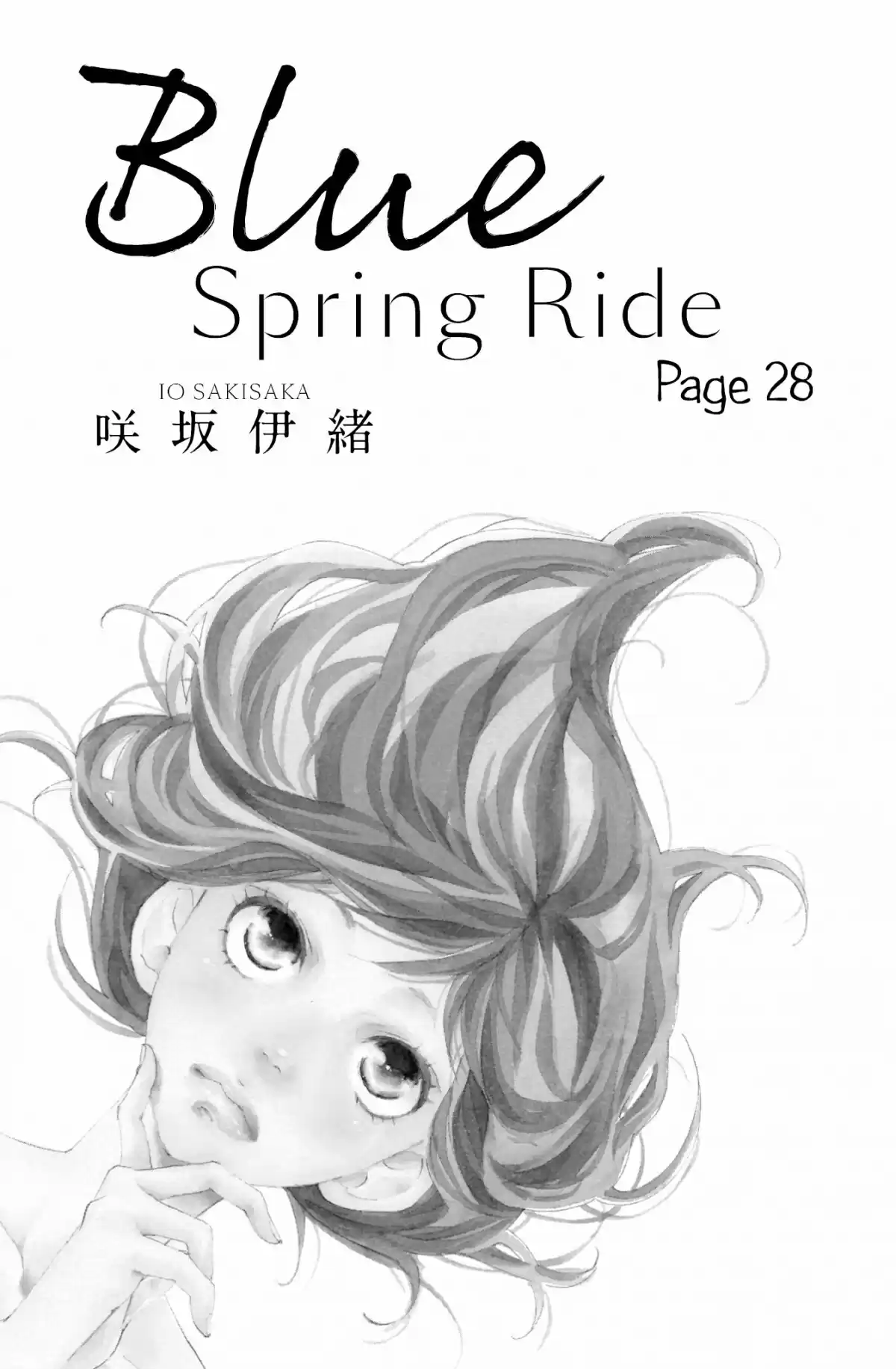 Blue Spring Ride Volume 8 page 7