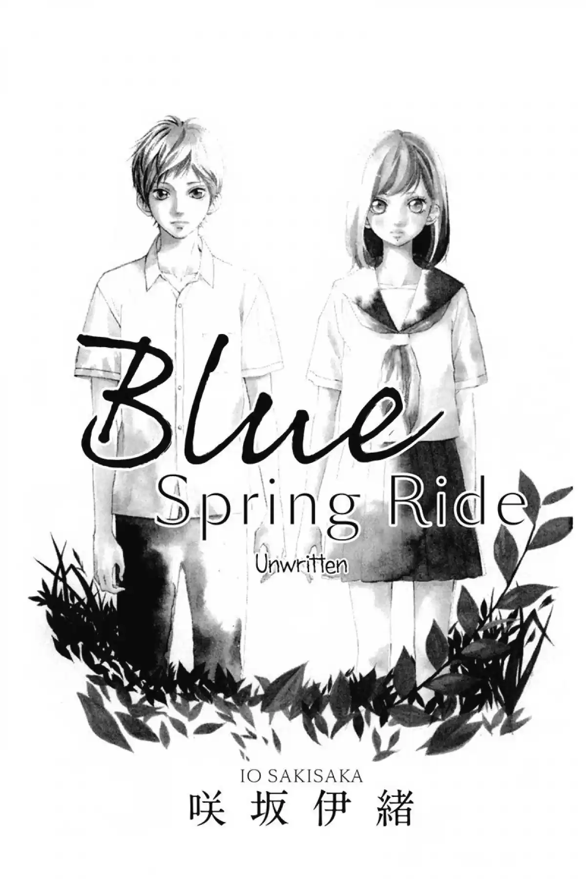 Blue Spring Ride Volume 1 page 4