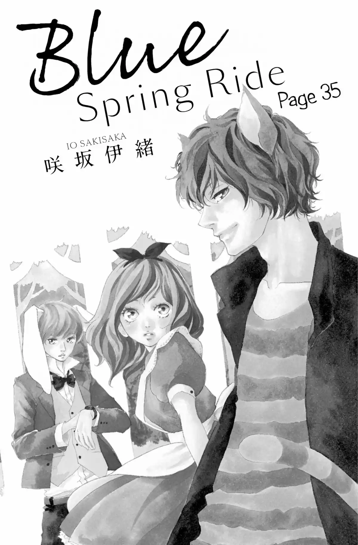 Blue Spring Ride Volume 10 page 5
