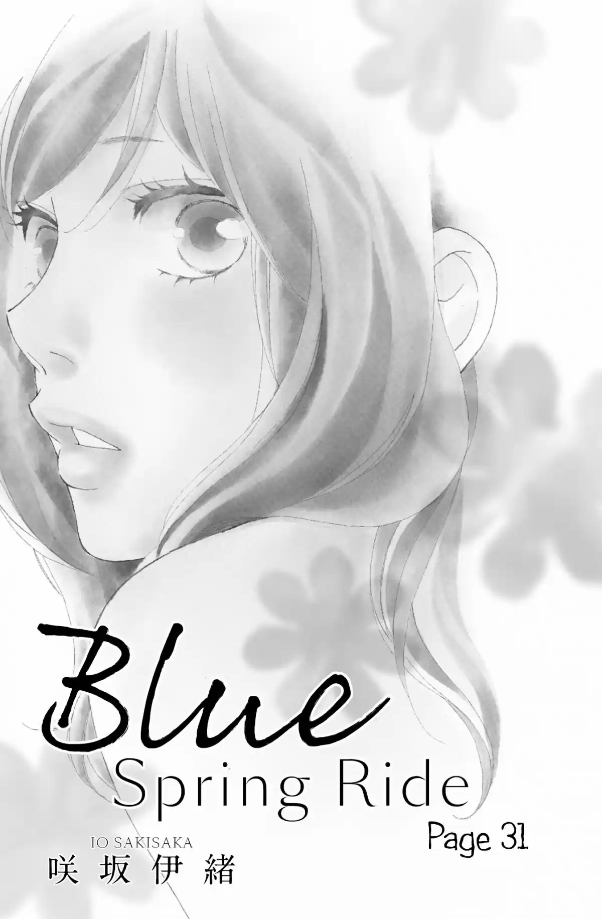 Blue Spring Ride Volume 9 page 5