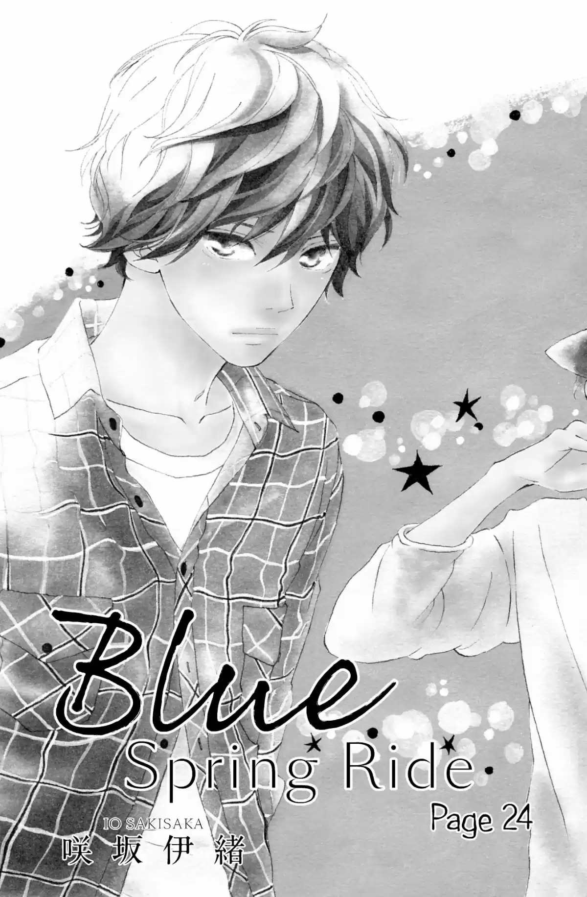 Blue Spring Ride Volume 7 page 7