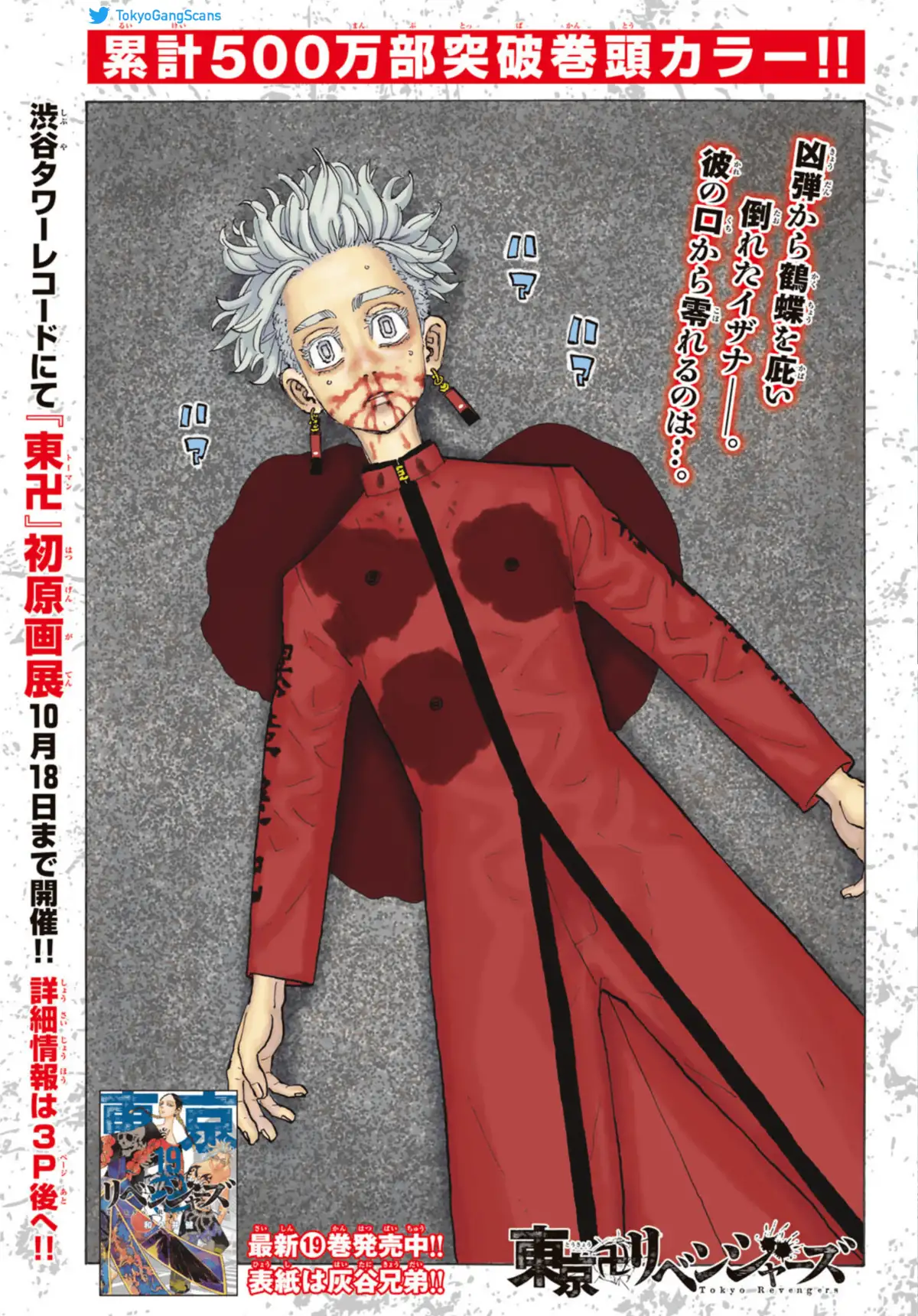 Tokyo Revengers Volume 20 page 112